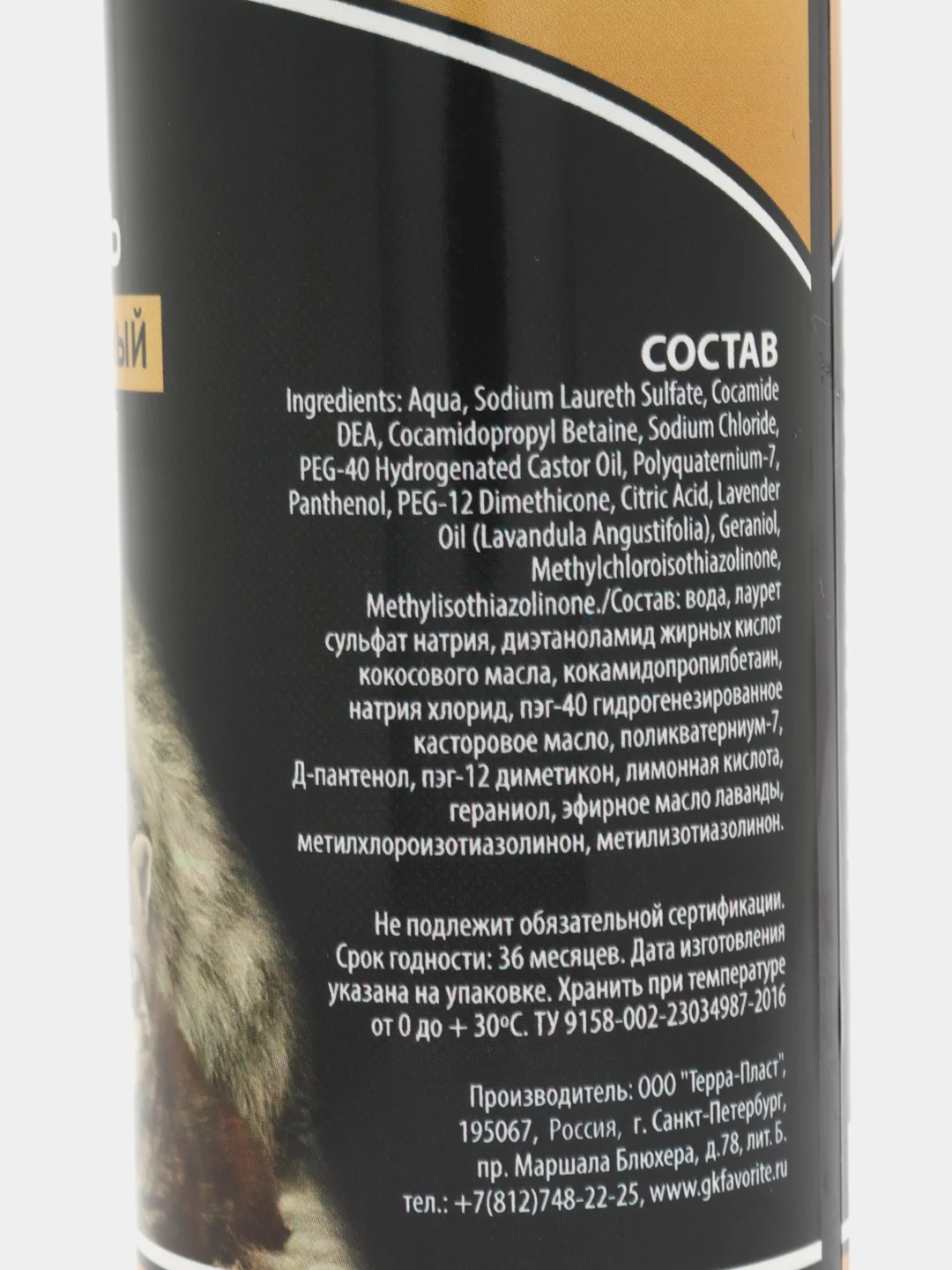Шампунь "Пижон Premium" антипаразитарный для кошек и котят двойная защита, 250 мл