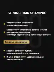 Мужской шампунь DREAM CATCHER Strong hair shampoo для тонких и редких волос, 300 мл
