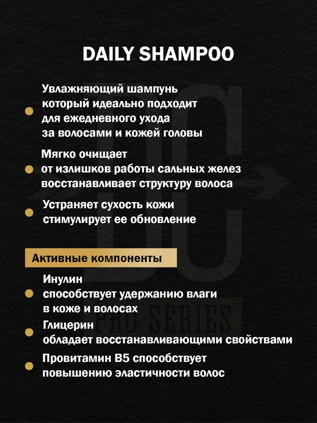 Мужской шампунь Dream Catcher Daily shampoo, шампунь ежедневный, 300 мл