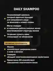 Мужской шампунь Dream Catcher Daily shampoo, шампунь ежедневный, 300 мл