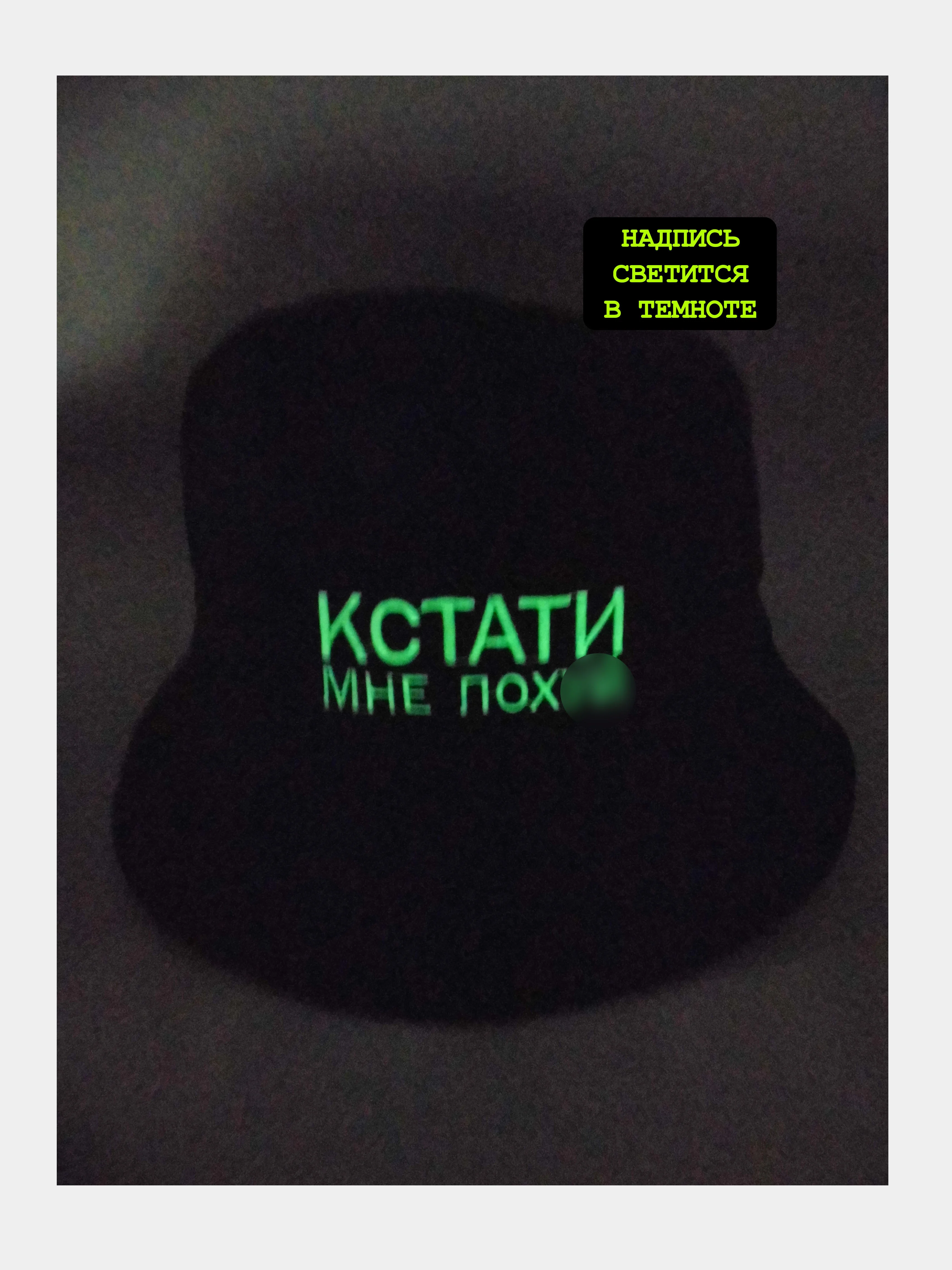 Панама черная "Кстати мне по**й"
