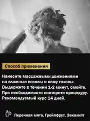 Шампунь против перхоти DREAM CATCHER Climb scalp shampoo с натуральными маслами, 125 мл