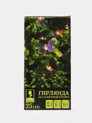 Гирлянда на солнечной батарее "Бабочки", 25 LED, 7 метров, 2 режима