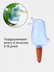 Голубой автоматический полив комнатных растений, капельный автополив, ороситель птички