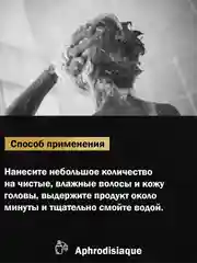 Увлажняющий кондиционер Dream Catcher Conditioner для волос и кожи головы, 300 мл