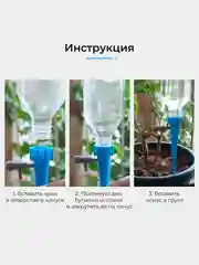 Синий автоматический полив комнатных растений и сада, капельный автополив, ороситель