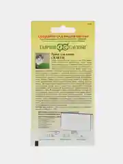 Семена травы для кошек, овес Скакун, 10 г