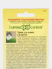 Семена травы для кошек, овес Скакун, 10 г