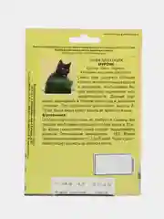 Семена травы для кошек "Мурзик", 8,1 г