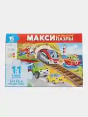 Макси-пазлы Едем, летим, плывём, 15 деталей