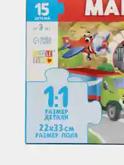 Макси-пазлы Едем, летим, плывём, 15 деталей