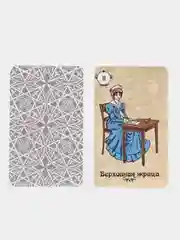 Оливковый карты Таро Уэйта, обучающая колода, 78 штук