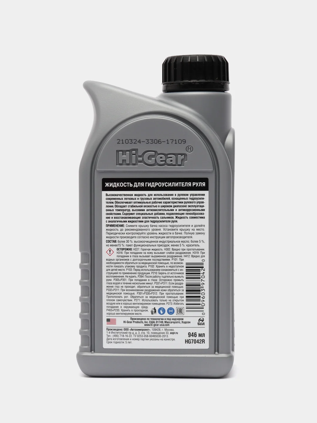 Жидкость гидроусилителя руля Hi-Gear