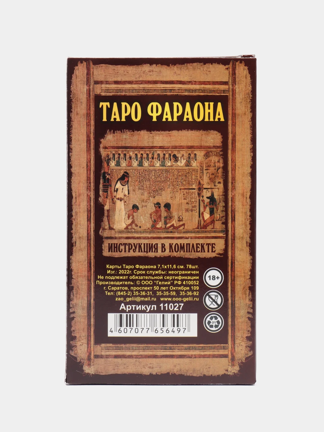 Коричневый карты Таро Уэйта, обучающая колода, 78 штук