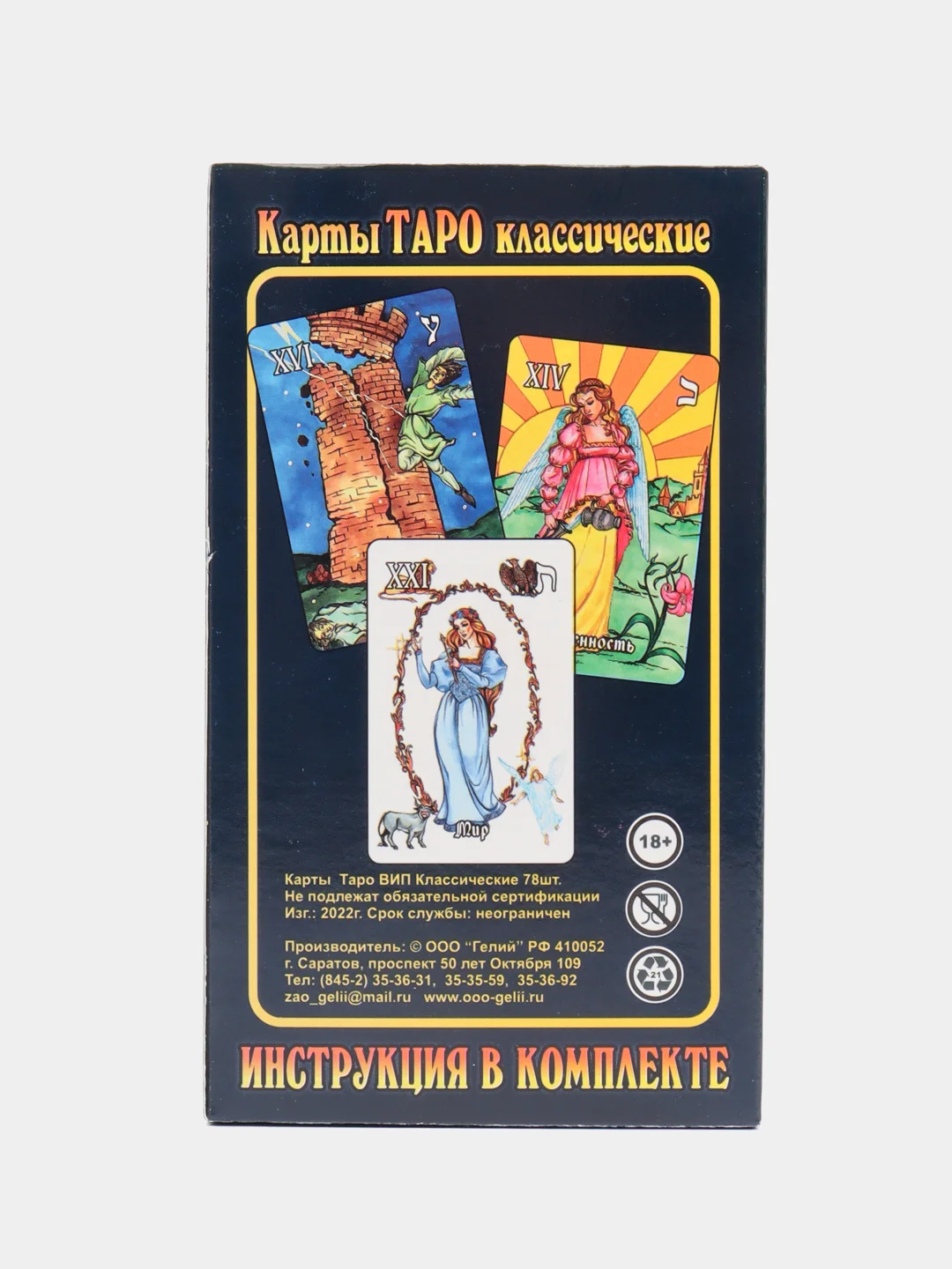 Синий меланж карты Таро Уэйта, обучающая колода, 78 штук