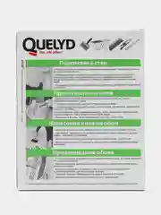 Quelyd Супер-Экспресс, клей обойный, 250 г