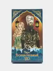 Синий карты Таро Уэйта, обучающая колода, 78 штук
