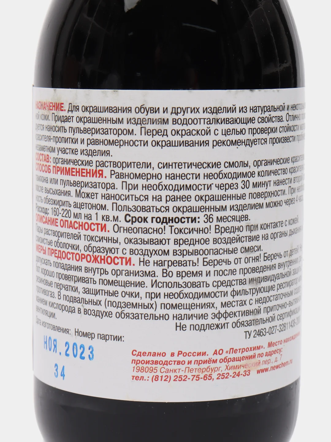 Черный карат краска пропитка для натуральной кожи и некоторых видов кожзама 100 мл