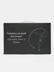 Бежевый многофункциональный массажер для шеи и плеч
