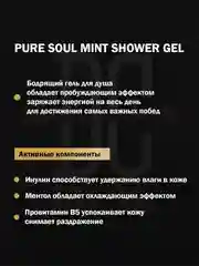 Освежающий гель для душа Dream Catcher Pure shower gel с экстрактом тимьяна и мятой, 300 мл