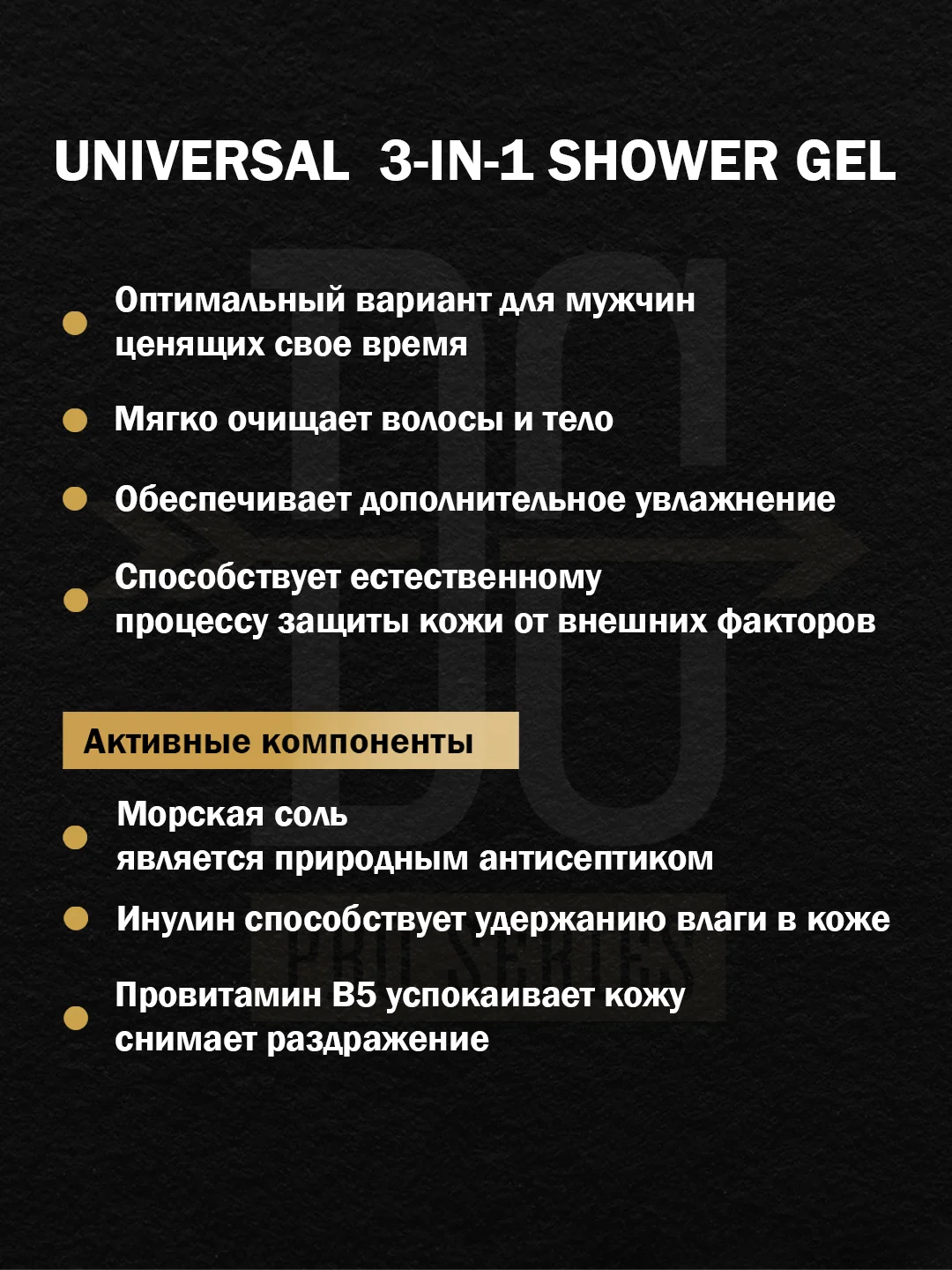 Средство 3в1 DREAM CATCHER 3in1 Шампунь, гель для душа, кондиционер для мужчин, 300 мл