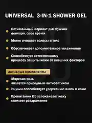 Средство 3в1 DREAM CATCHER 3in1 Шампунь, гель для душа, кондиционер  для мужчин, 300 мл