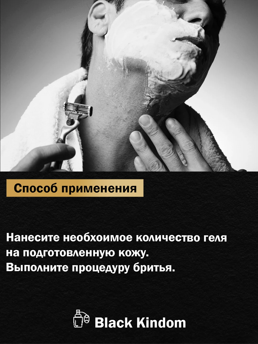 Прозрачный гель для бритья Dream Catcher Crystal shaving gel четкие контуры бороды, 200 мл