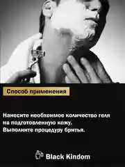 Прозрачный гель для бритья Dream Catcher Crystal shaving gel четкие контуры бороды, 200 мл