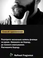 Флюид для бороды и бритья DREAM CATCHER Beard & shave fluid с маслом арганы, черного тмина