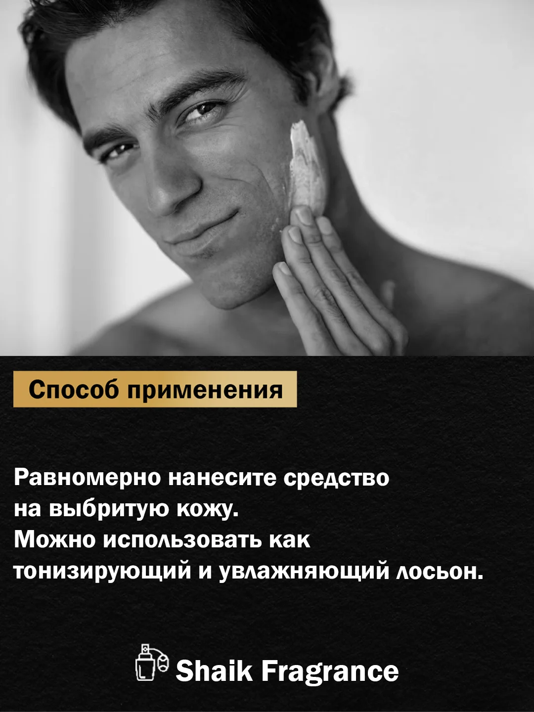 Лосьон после бритья DREAM CATCHER Hydro Tonic After Shave увлажнение и забота кожи лица