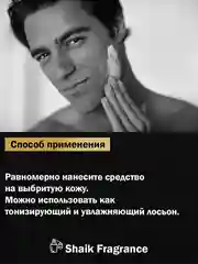 Лосьон после бритья DREAM CATCHER Hydro Tonic After Shave увлажнение и забота кожи лица