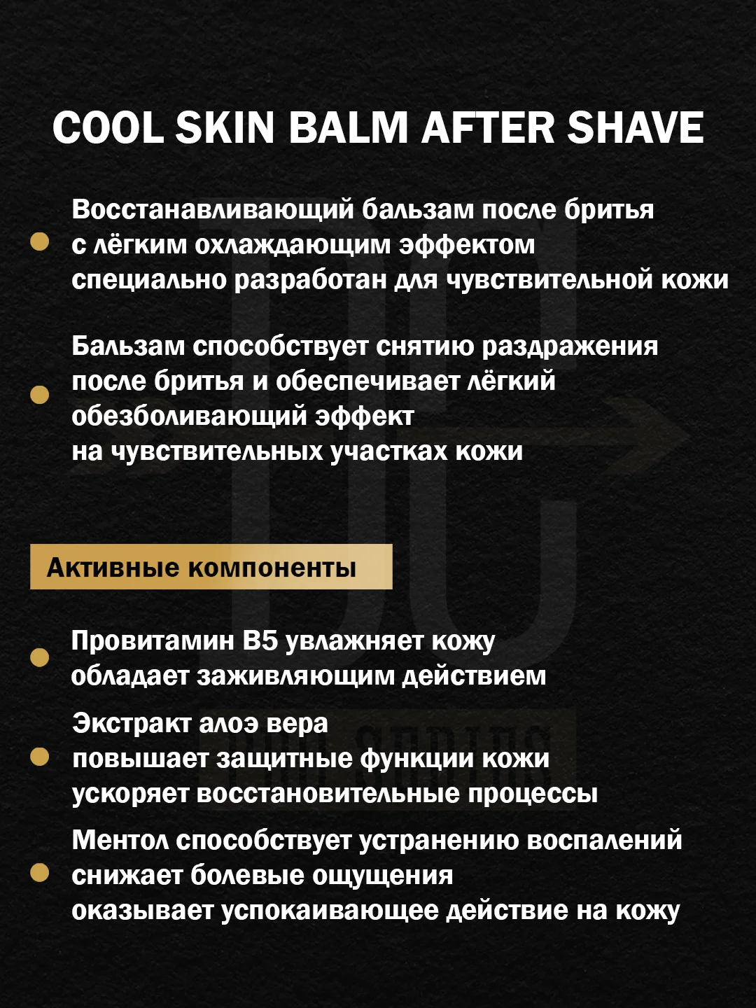 Бальзам после бритья Dream Catcher Cool Skin After Shave для чувствительной кожи, 150 мл