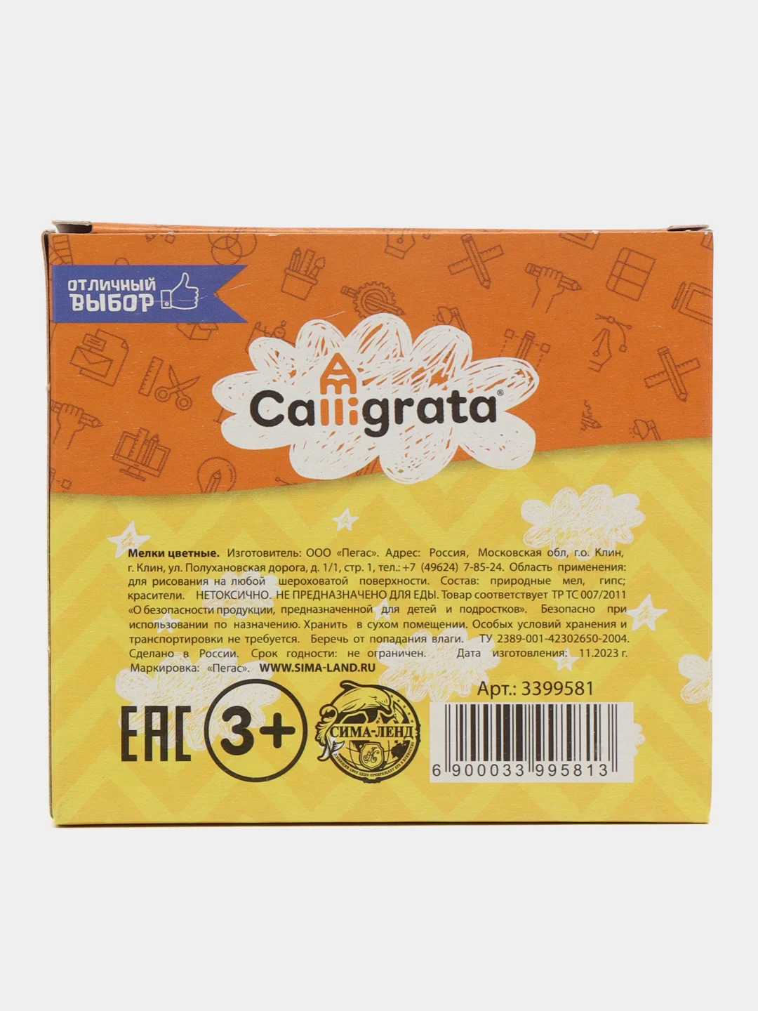 Желтый мелки цветные для рисования на асфальте Calligrata, в наборе по 4 и 7 штук, МИКС