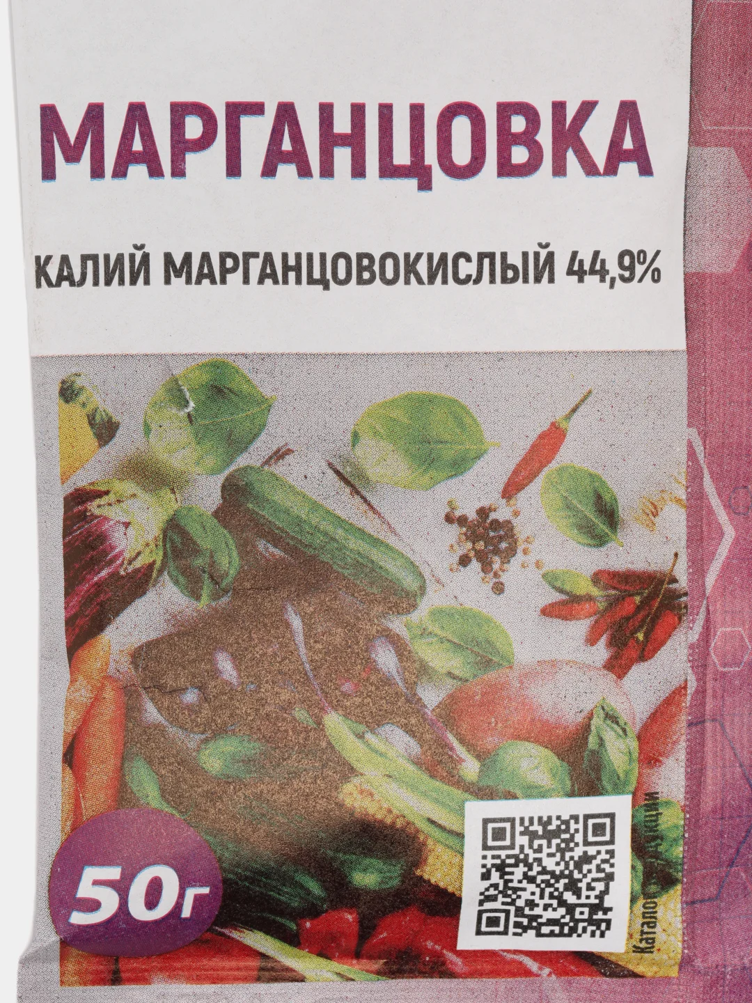 Марганцовка 50гр, калий марганцовокислый 44,9%