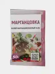 Марганцовка 50гр, калий марганцовокислый 44,9%