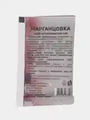 Марганцовка 50гр, калий марганцовокислый 44,9%