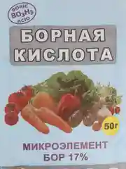 Борная кислота 50гр