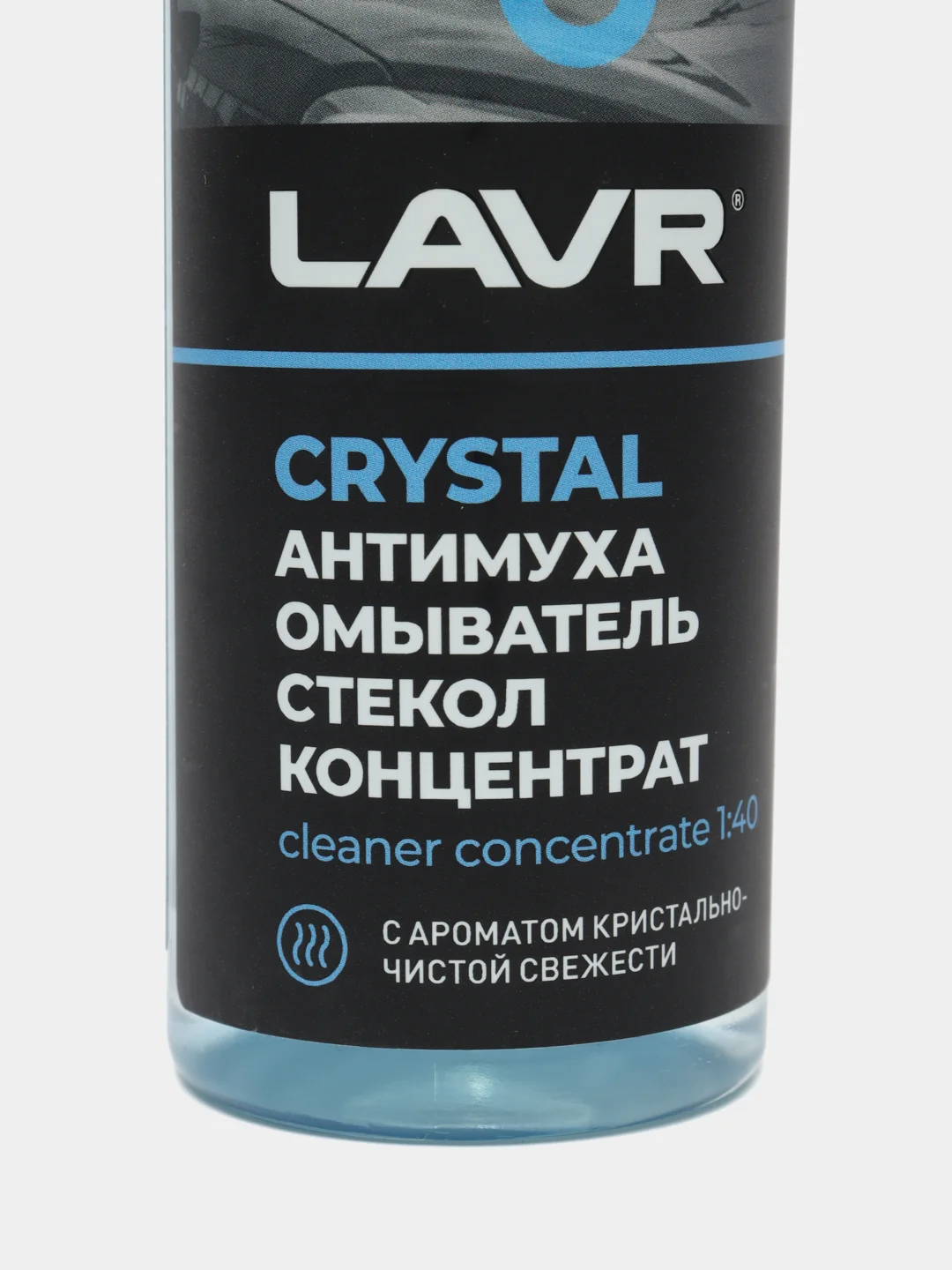 Омыватель стекол Антимуха Crystal Концентрат LAVR, 125 мл