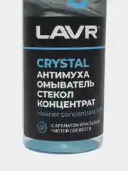 Омыватель стекол Антимуха Crystal Концентрат LAVR, 125 мл