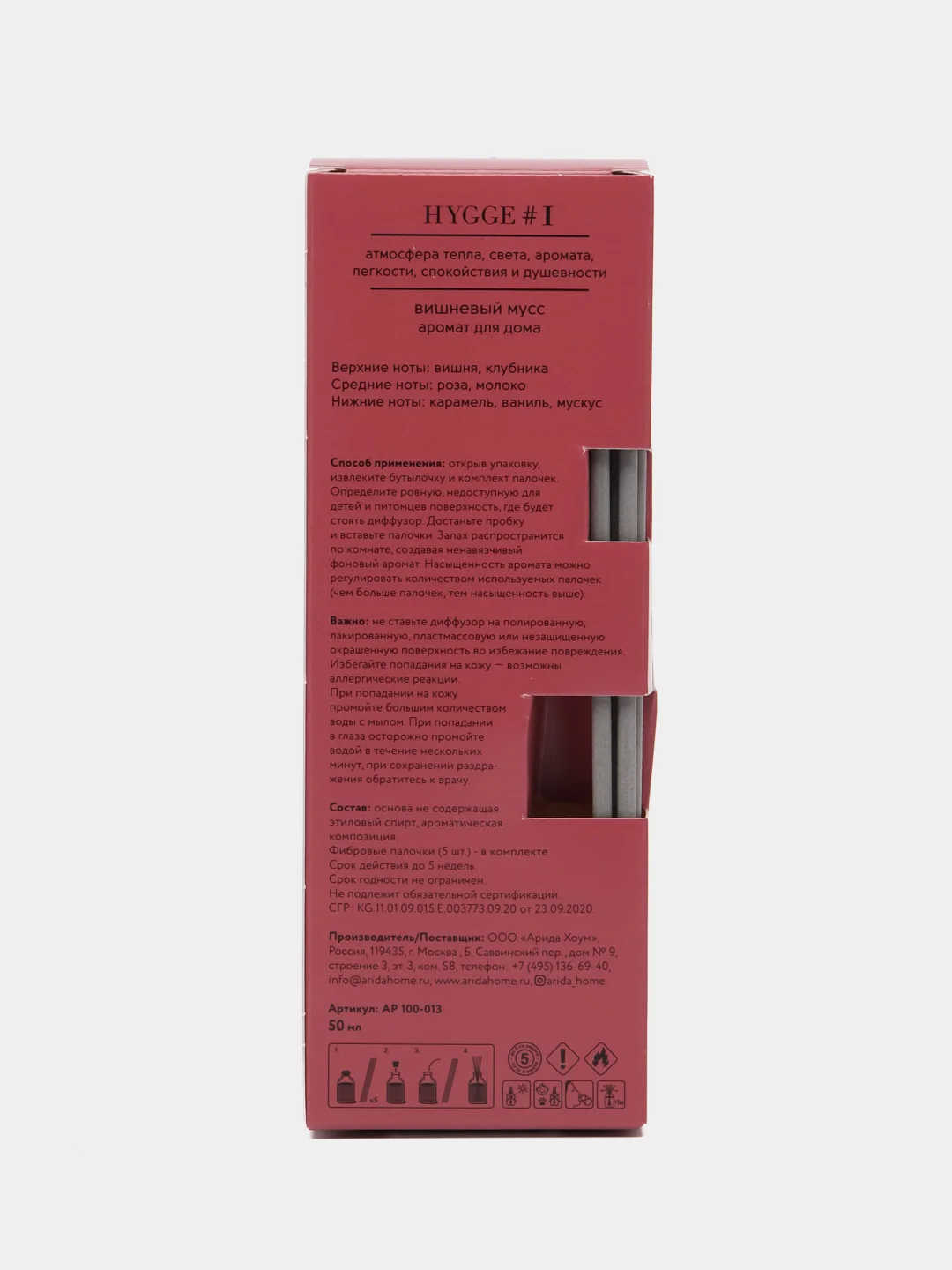 Багровый ароматический аромадиффузор Hygge с палочками, 50 мл, диффузор для дома