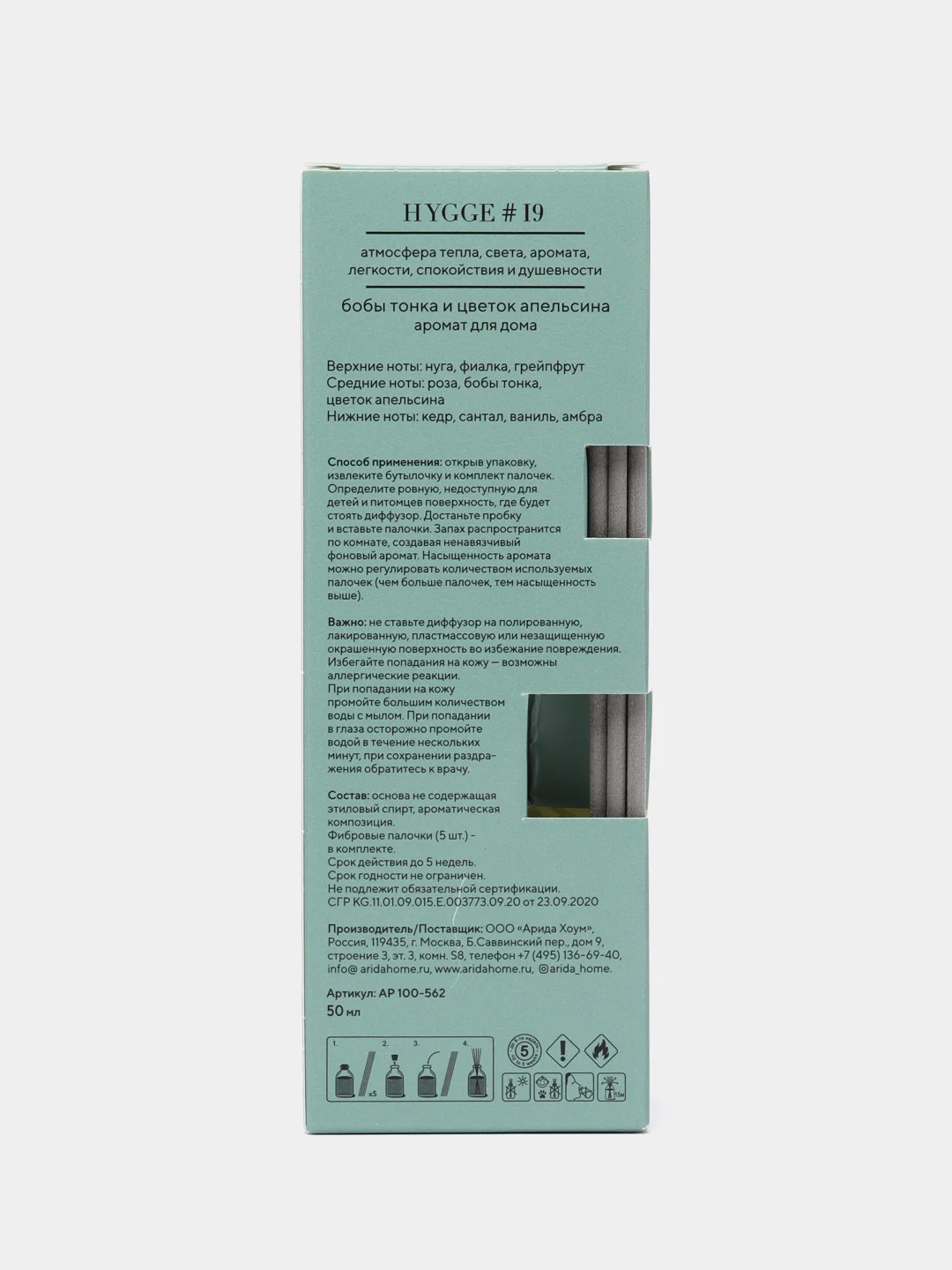 Бирюзовый ароматический аромадиффузор Hygge с палочками, 50 мл, диффузор для дома