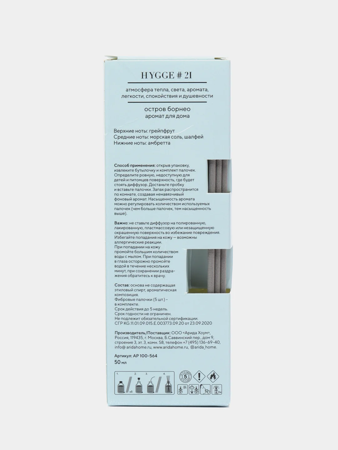 Ледяной ароматический аромадиффузор Hygge с палочками, 50 мл, диффузор для дома