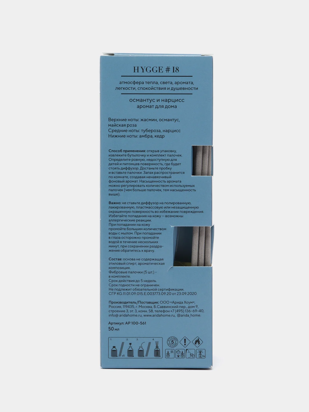 Небесно-голубой ароматический аромадиффузор Hygge с палочками, 50 мл, диффузор для дома
