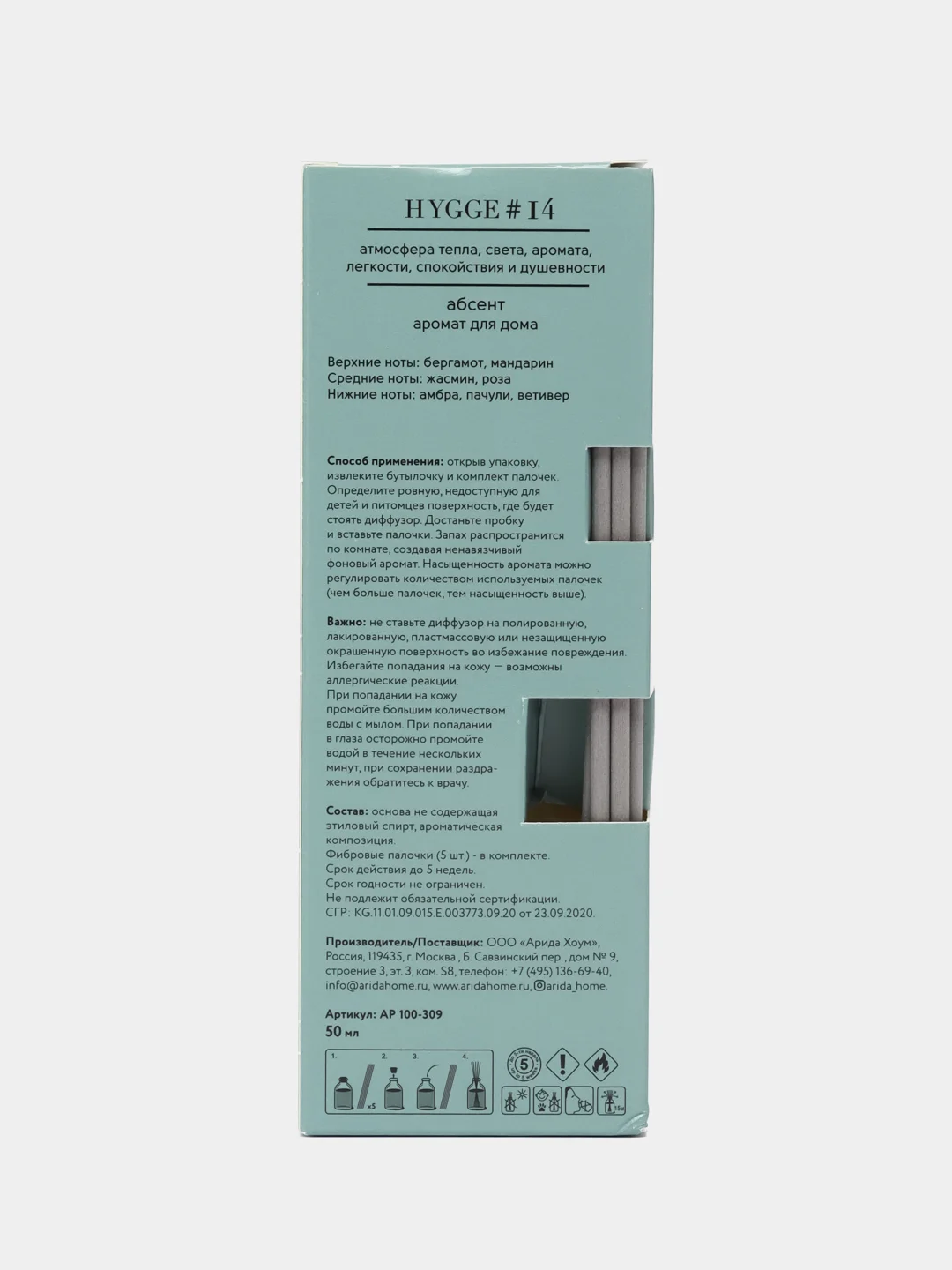 Тёмно-бирюзовый ароматический аромадиффузор Hygge с палочками, 50 мл, диффузор для дома