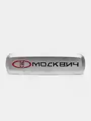 Комплект шильдиков металлических с эмблемой авто Москвич и 4 винтовыми креплениями (Пара)
