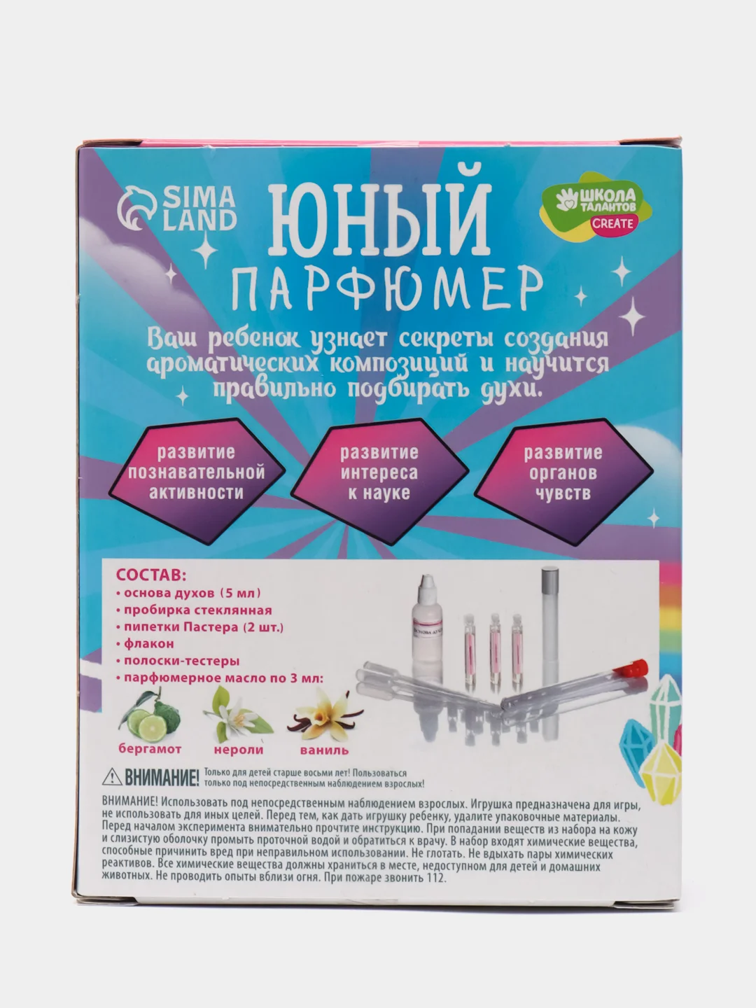 Набор для творчества. Юный парфюмер Волшебный единорог