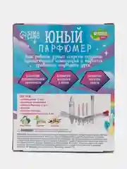 Набор для творчества. Юный парфюмер Волшебный единорог