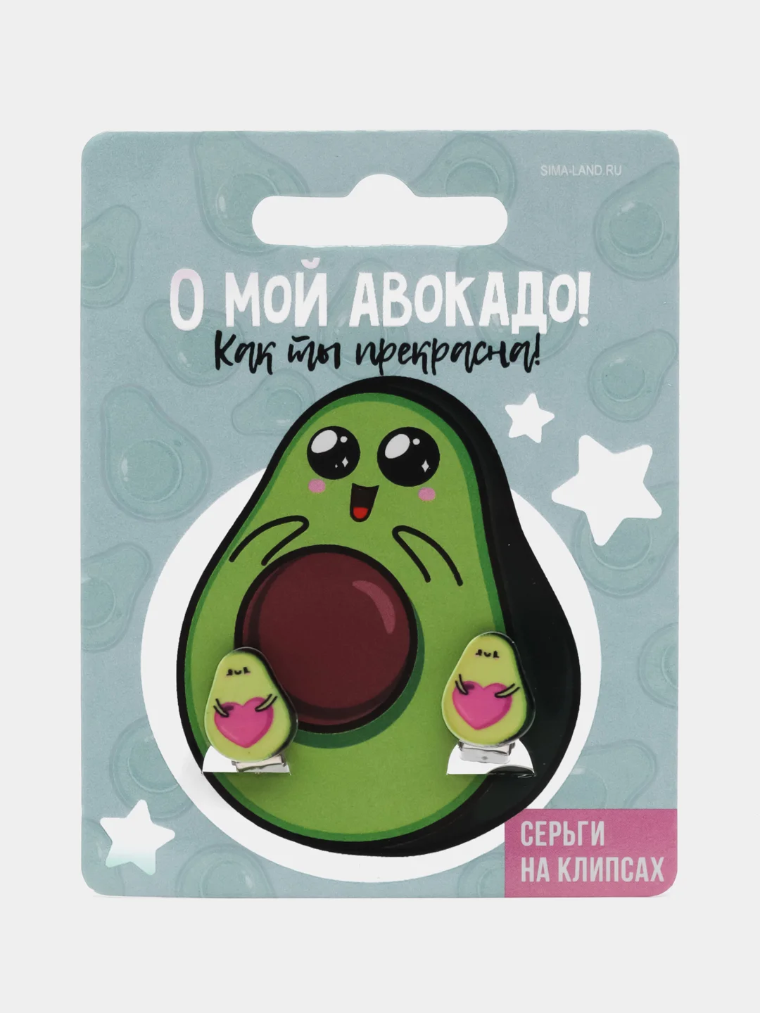 Клипсы "О, мой авокадо" детские серьги