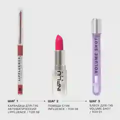 Блеск для объема губ Influence Beauty VOLUME SHOT, тон 01, полупрозрачный фиолетовый, 6 мл