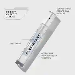 Блеск для губ Influence Beauty PLEXIGLASS, с эффектом жидкого стекла, тон 01, 3,5 мл